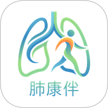 肺康伴