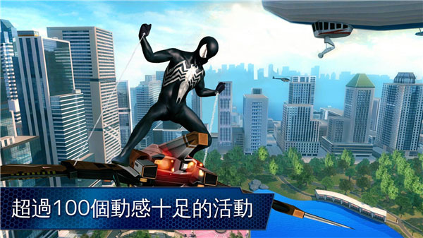 超凡蜘蛛侠2中文手机版