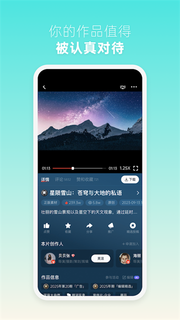 新片场视频素材