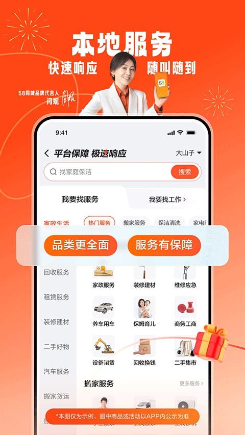 58同城租房