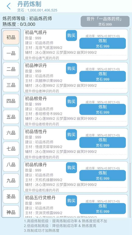 平凡人来修仙