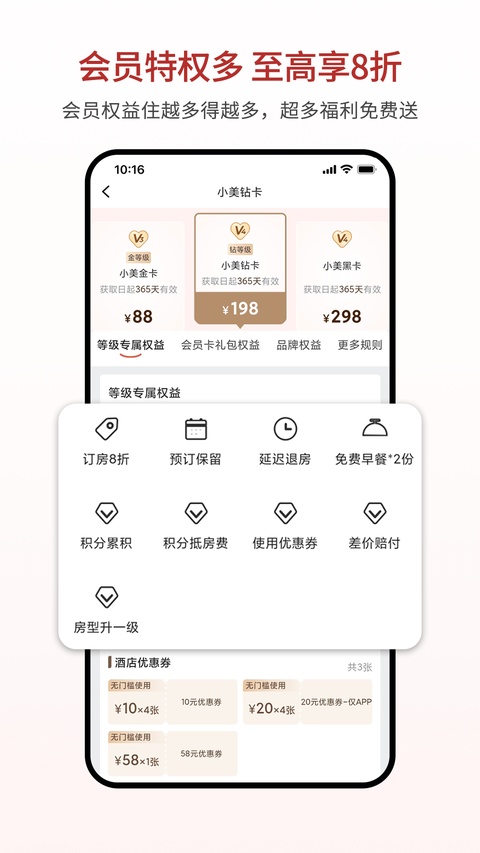 心里美酒店预订app手机版