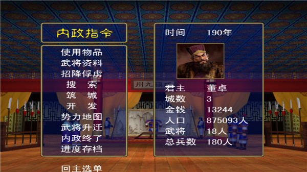 三国群英传手机单机版