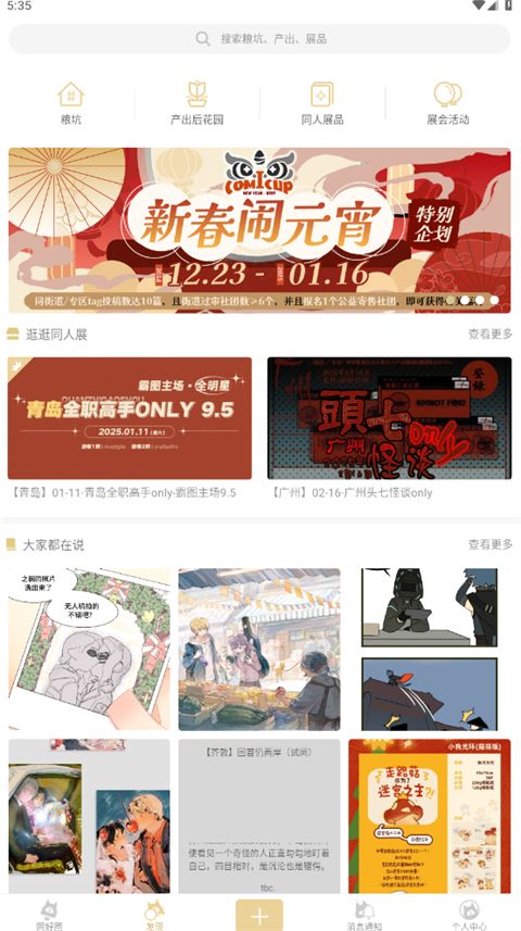 cpp漫展