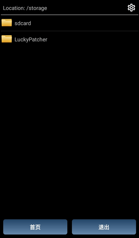 幸运破解器