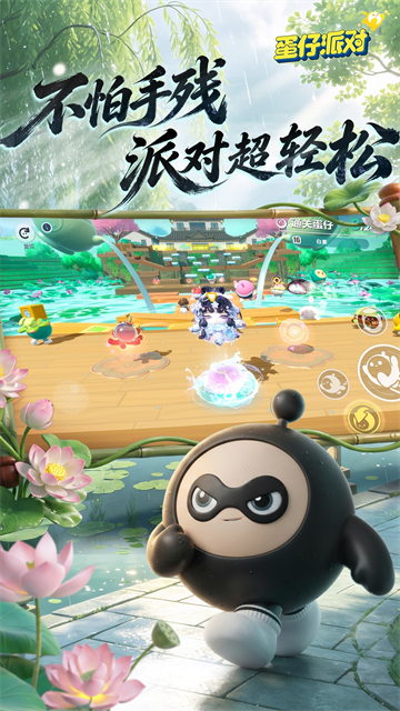 蛋仔派对手游最新版
