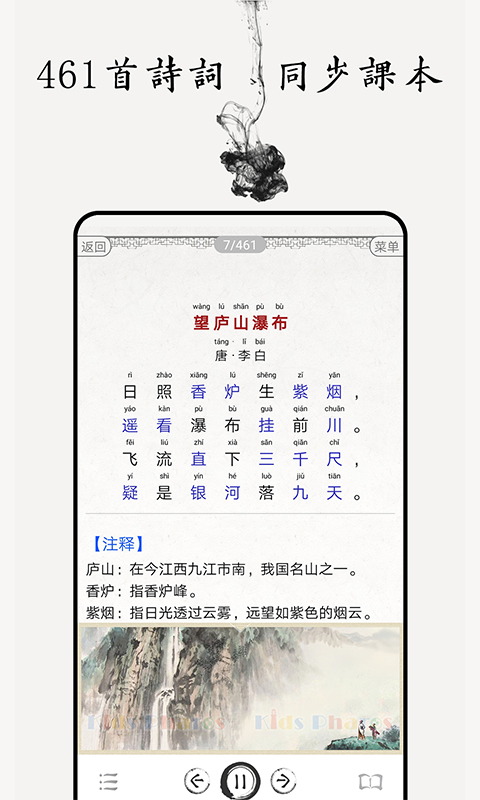 中小学古诗词大全