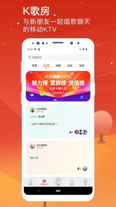 k歌达人app官方正版