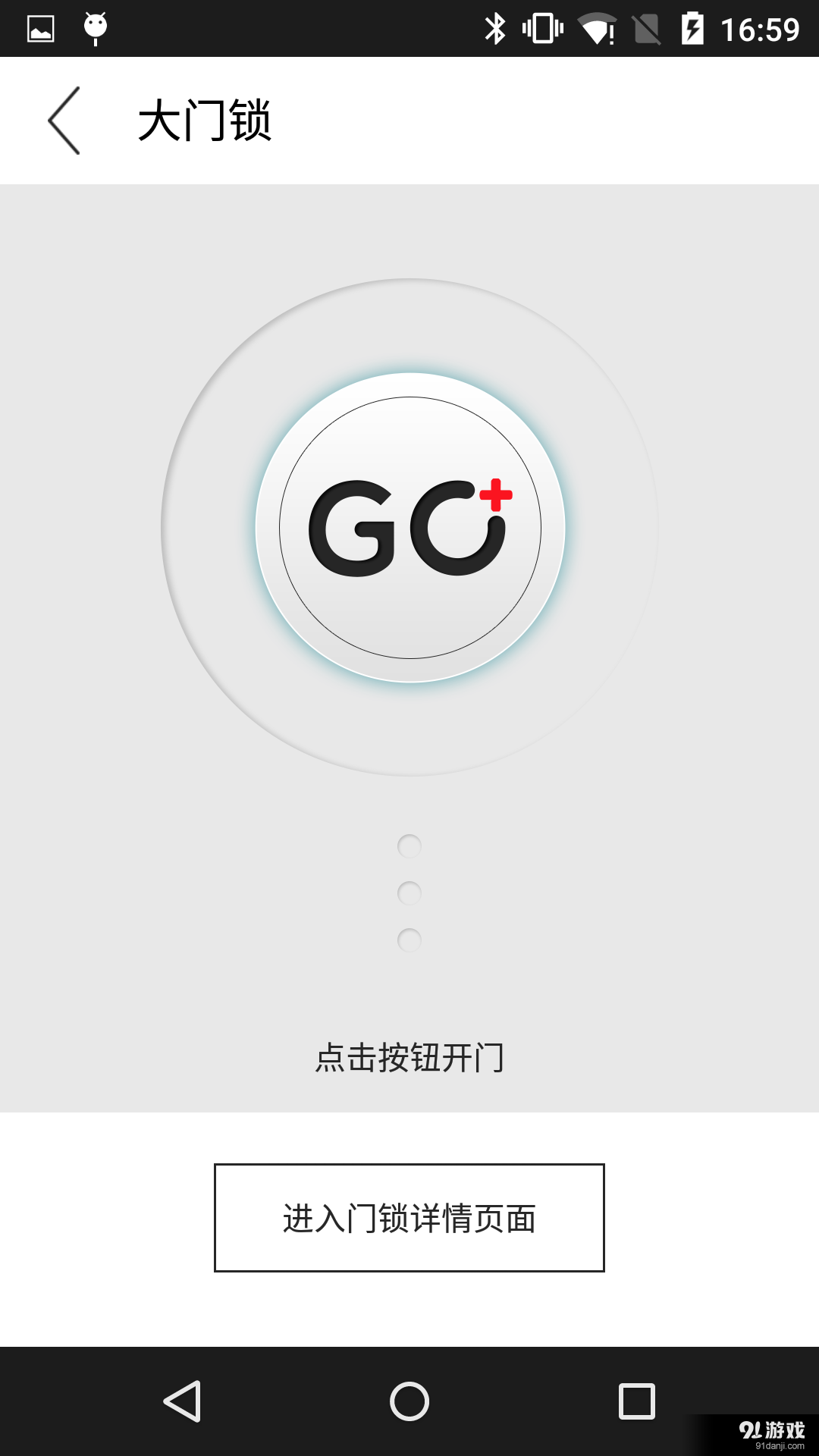 果加智能锁