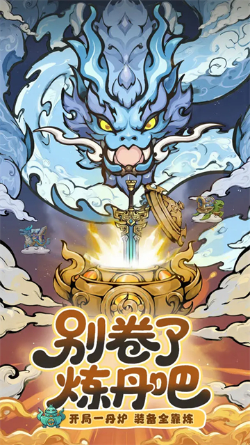 混乱封神官方正版
