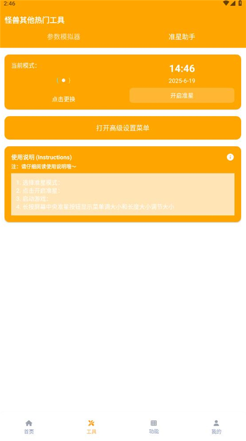 妞妞画质怪兽
