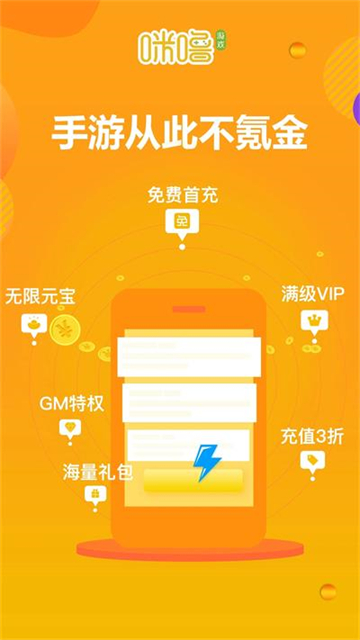 咪噜游戏盒子
