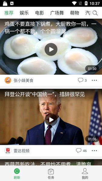 球球视频app手机版