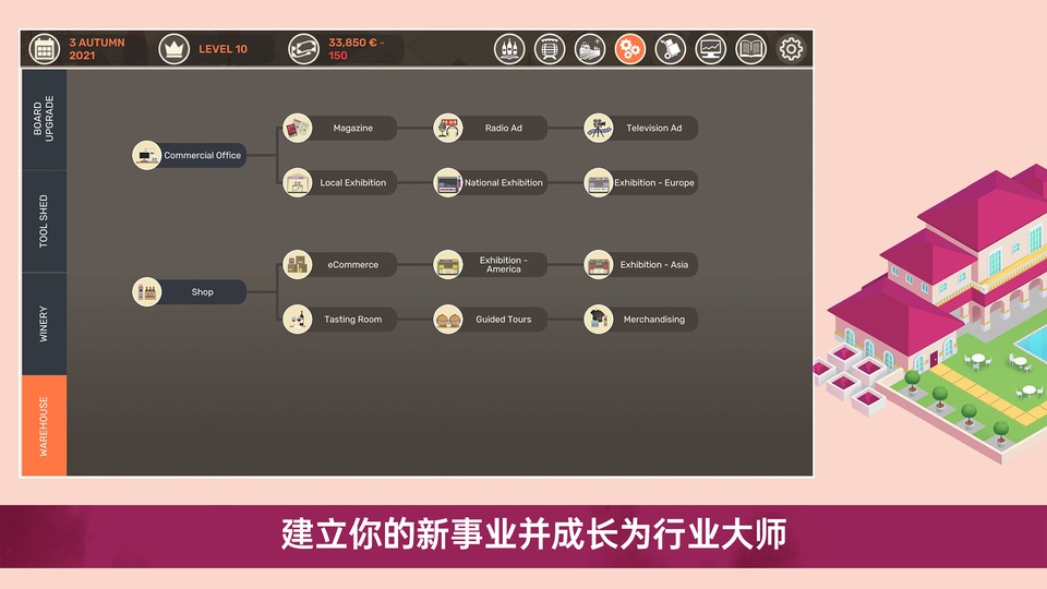酿造物语中文手机版