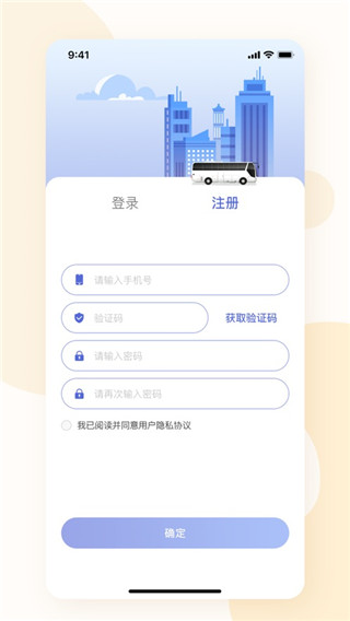 肇庆出行app最新版