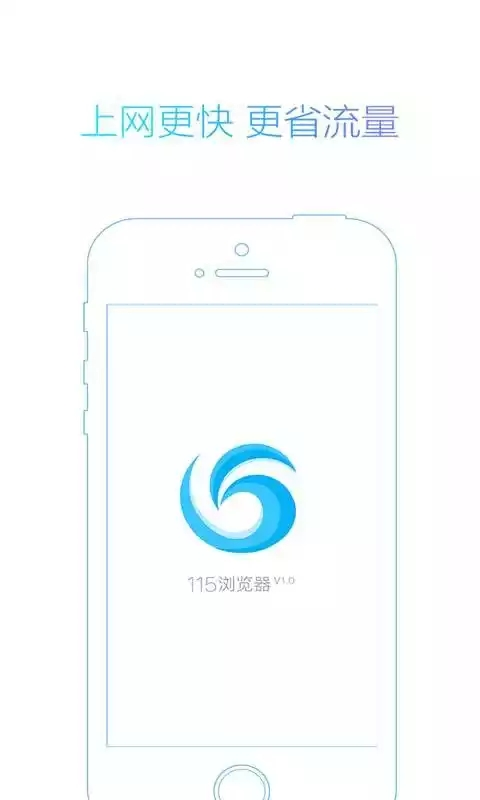 115浏览器app手机版