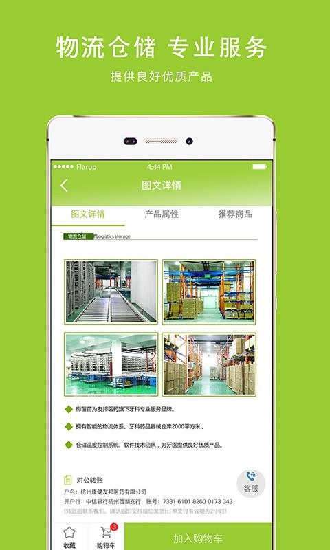梅苗苗口腔商城app手机版