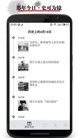 历史地图app安卓版