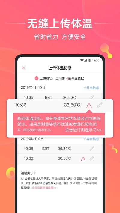 孕橙app最新官方版