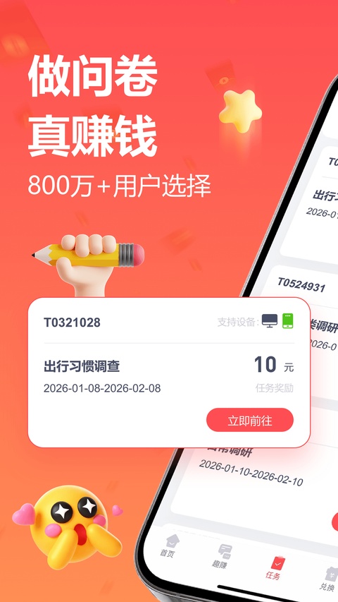 赚点