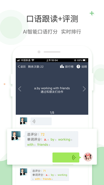 爱点读app手机版