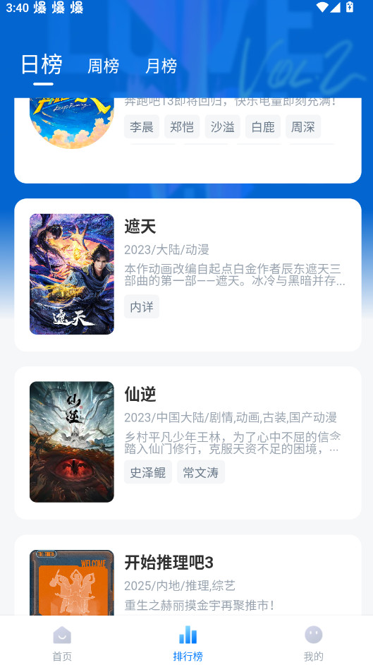 剧白白app官方最新版