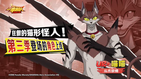 一拳超人：最强之男