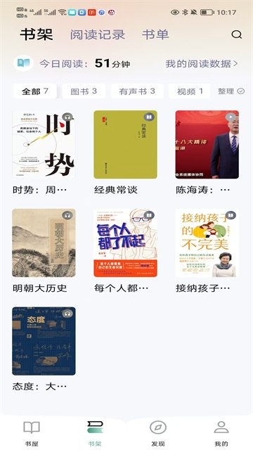 职工书屋app官方最新版