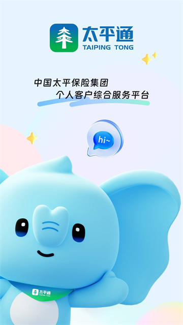 太平通