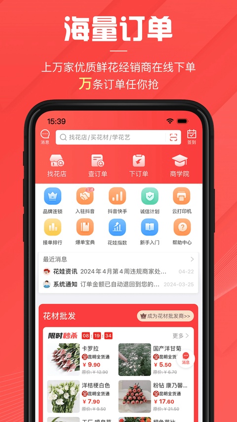花娃