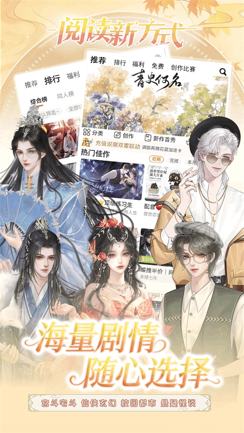 橙光游戏