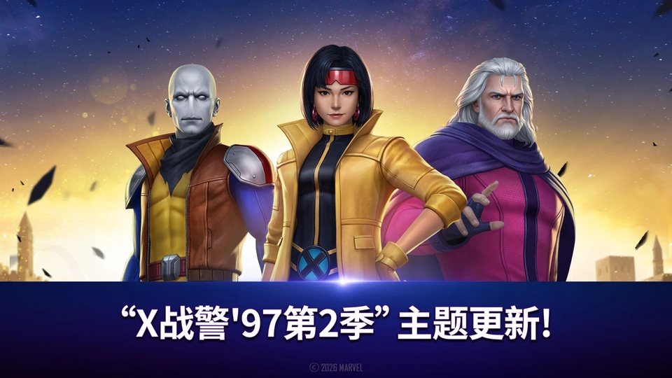 漫威未来之战最新版