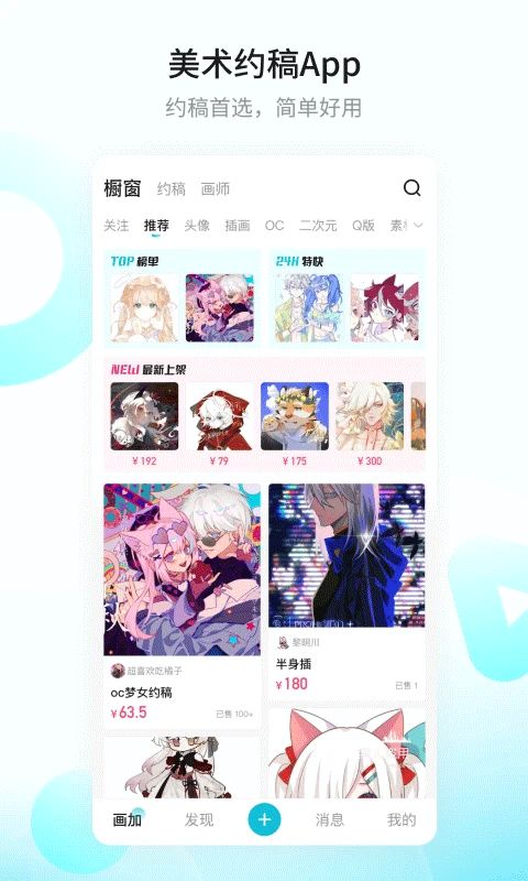 画加app官方正版