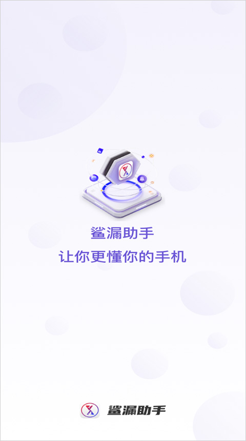 沙漏验机