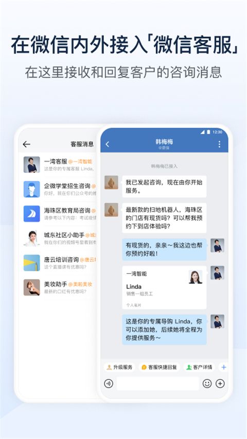 企业微信谷歌play版