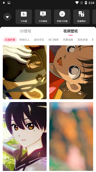 透视手机动态壁纸