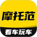 摩托范app官方版