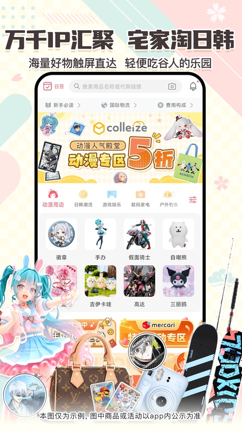 日淘任意门app官方版