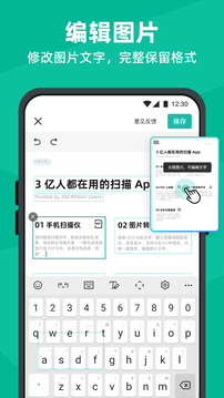 扫描全能王手机免费版