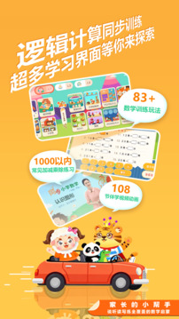 数学口算天天练