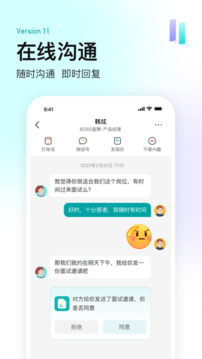 Boss直聘app最新版
