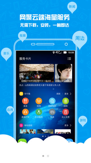 云桌面app安卓版
