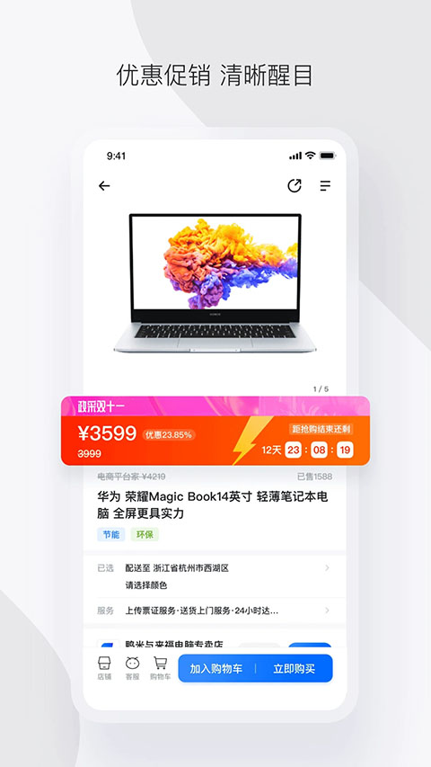 政采云