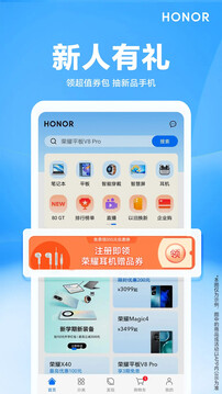 荣耀商城app官方安卓版