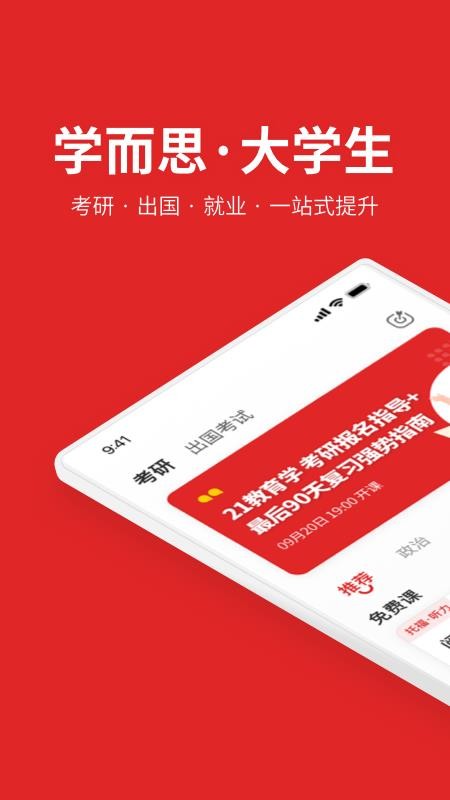 轻舟大学生
