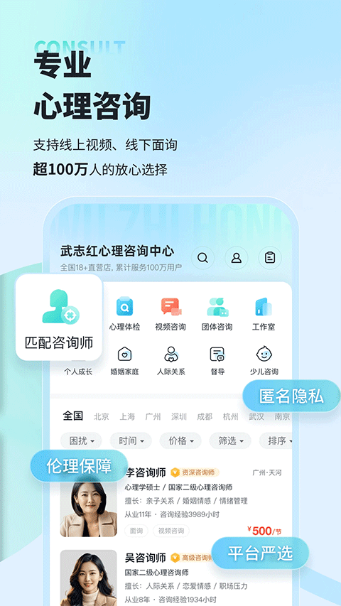 武志红心理app官方正版