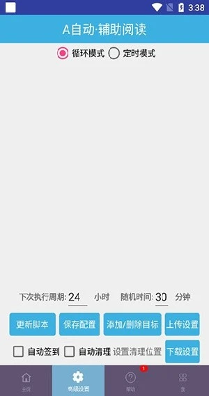 自动辅助阅读