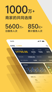 收钱吧app官方手机版
