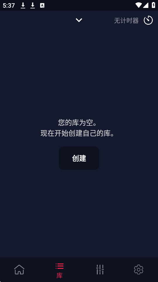 双耳节拍app最新版