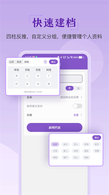 灵动紫微